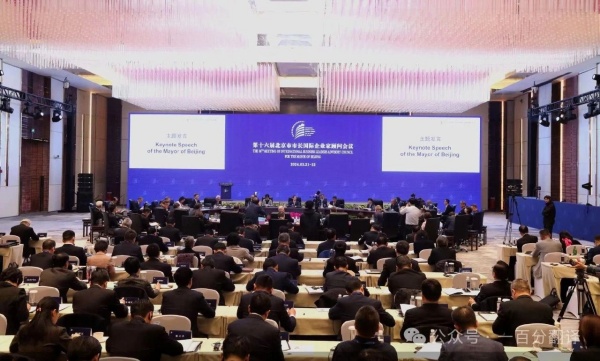 一百分翻譯公司為第十六屆北京市市長(zhǎng)國(guó)際企業(yè)家顧問會(huì)議提供專業(yè)翻譯支持