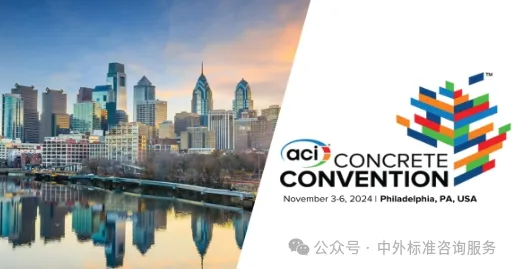 美國混凝土協(xié)會(huì)(ACI)概述及標(biāo)準(zhǔn)體系 美國混凝土協(xié)會(huì)(ACI)概述及標(biāo)準(zhǔn)體系