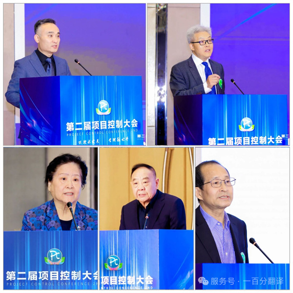 “項控求發(fā)展、管理融世界”一百分精彩亮相第二屆項目控制大會 “項控求發(fā)展、管理融世界”一百分精彩亮相第二屆項目控制大會