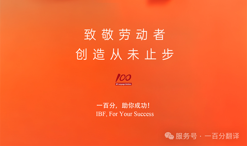 勞動(dòng)織錦，歲月同行，一百分致敬勞動(dòng)者，五一節(jié)快樂(lè)！